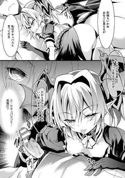 Okasareru Shoujo Ryouiki - Fucked & Invaded Girl genitals