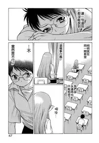 [Tamaki Nozomu] Ne.To.Ge - Lovers in cyber world [Chinese] [Badluck1205#39]