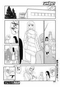 [Suehirogari] Somuniiru Ch. 1-4