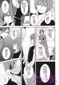 (SUPER23)	[Dogfes (sio)] Kagai Jugyou (Ansatsu Kyoushitsu)