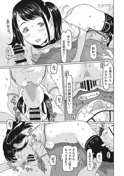 Hairan shi chaujan ~tsu