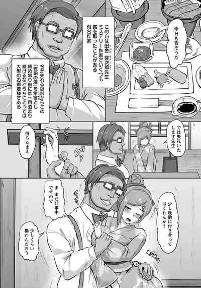 ANGEL Club 2019-12 [Digital]