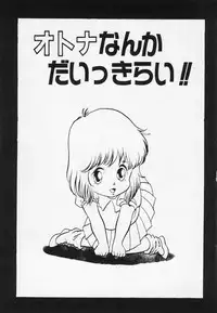 [Hiromori Shinobu] Nemuccha Iya Yo