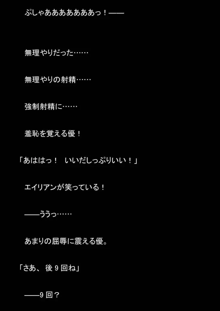 Nyoutaika Sousakan VS Meido Kata Eirian Vol 2