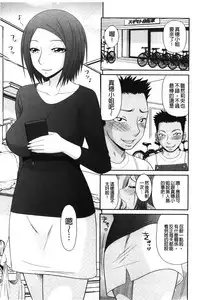 [Ikoma Ippei] Kiseki No Zaajiru | 奇蹟的精汁 [chinese]