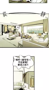 Honey trap 甜蜜陷阱 ch.8~19 (chinese)
