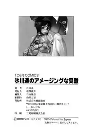 [Eguchi Hiroshi (aka F.S)] Hikawa Haruka no Amazing na Junan