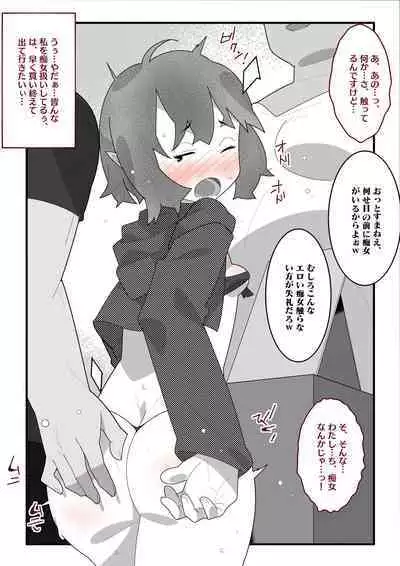 [Mobumomumomu] Majo Minarai no Kibishii Shugyou