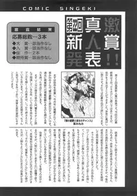 Comic Shingeki 2008-07