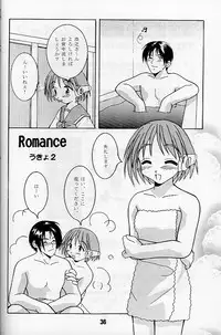 (CR23) [Shinohara Heavy Industry (Various)] KizuaTo Heart (Kizuato, To Heart)