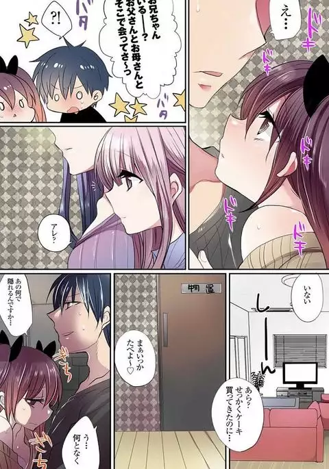 Motto Ikenai Mansion no Ura Jijou 01-10