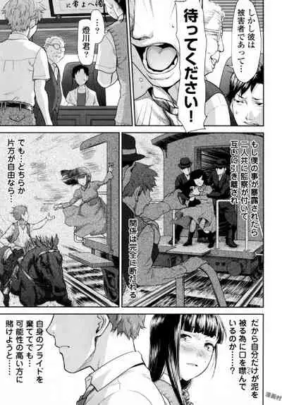 [Saida Kazuaki] Tsurugiri-san no Meirei wa Zetsu! Tai!! Vol. 01 [Digital]