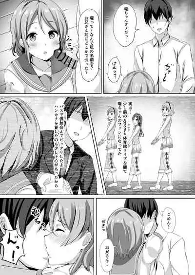 [Moreriikusu (More)] Moreriikusu Sunshine Collection (Love Live! Sunshine!!) [Digital]