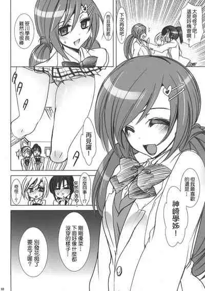 [Otome kibun (sanshokuamido. ) ] Gakko de seishun! 1 - 17 + Bangai