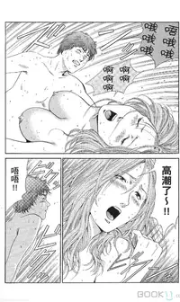 [七波いろxみやすのんき]セレブ那由 ～AVない若奥さま～中文