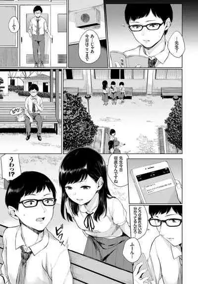 Kono Haru, Kanojo to Issho ni Sotsugyou Shimashita