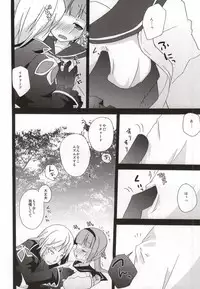 (C86) [Touri (Sano Akira)] Ijiwaru shinaide! (Tales of Graces)