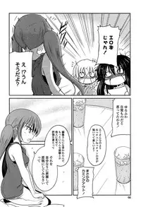 [Sawano Akira] Imoutotachi no H na Himitsu