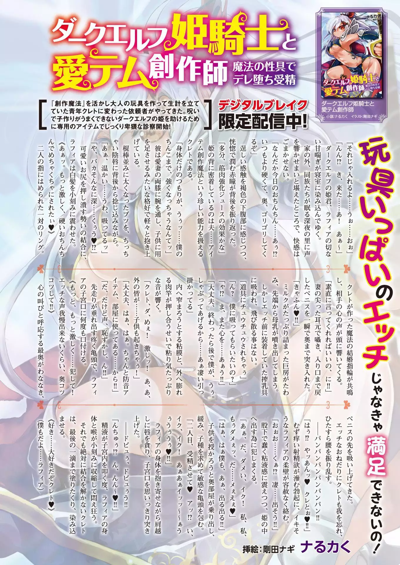 2D Dream Magazine 2017-04 Vol. 93