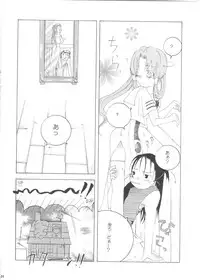 (C78) [A-Anima] Aqua Alta! (ARIA)