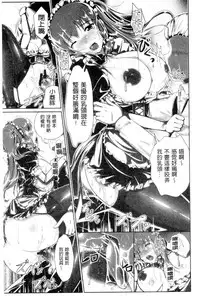 [Katsura 24 Gou] OPPAI MAID | 豐嫩美乳色女傭 [Chinese]