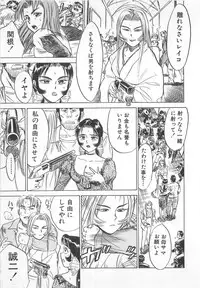 [Momoyama Jirou] Abunai Reiko Sensei 3