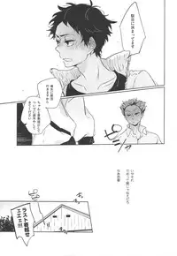 [giiza (Sato)] Yoake Mae ga Ichiban Kurai 2 (Haikyuu!!)