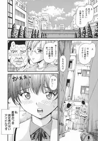 [Shishoku Gankou] Hatsu Taiken. - Beginning Experience