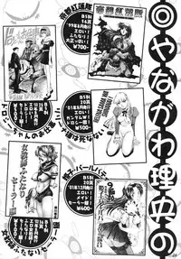 (C71) [GuruGuru Honpo (Yanagawa Rio)] Hitozuma Minako-san no Himitsu Nikki