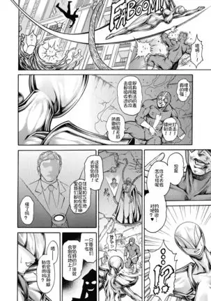 Zetsubou Heroine Mugen Jigoku -- Despair Heroine in Infinite Sex Hell