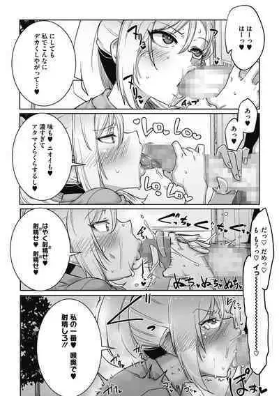 Otaku ni Yasashii Gal wa iru!