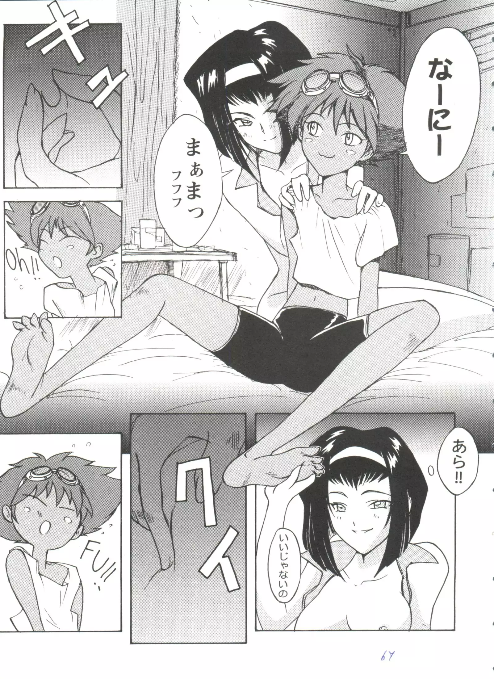 Girl's Parade 99 Cut 5