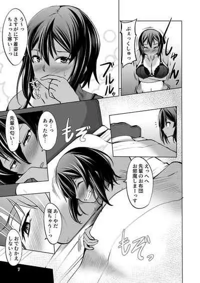 Dekkai Kouhai ni Chicchai Senpai wa Itazura Shitai!