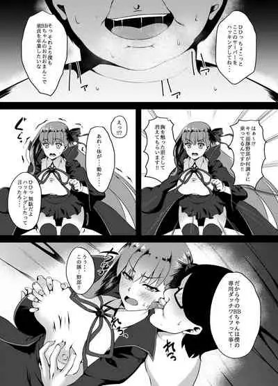 FDO Fate/Dosukebe Order VOL.0