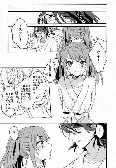 [TATA (Hata)] FACE IN THE MY SELF (THE IDOLM@STER SideM)