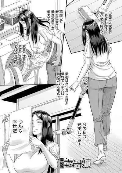 Boku no Kanojo ga...