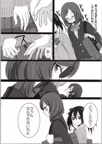 (C87) [ROYAL CROWN (Kisaragi Mizu)] Want Me! (Love Live!)