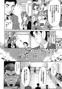 [Kobayashi Takumi] Virgin na Kankei R 1