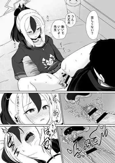 Amaya ni Torokeru Shinpakuon