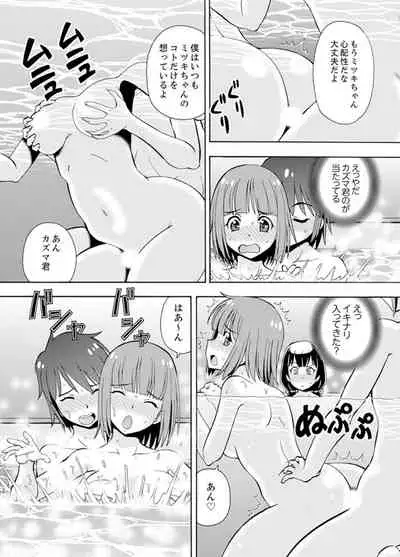 Yubune de Kitsukitsu Mitchaku 3P !~ Kanojo to Ane ga Noboseru made Ecchi