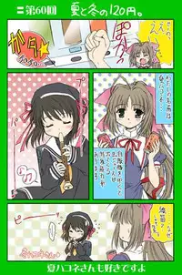 [Neko Neko Soft] 4-koma