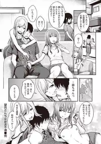 [Hirama Hirokazu] Stand by OK! [Digital]