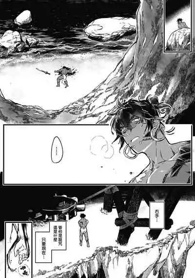 Umi no Soko | 深海之中