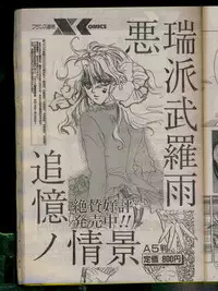 Comic Papipo 1996-04