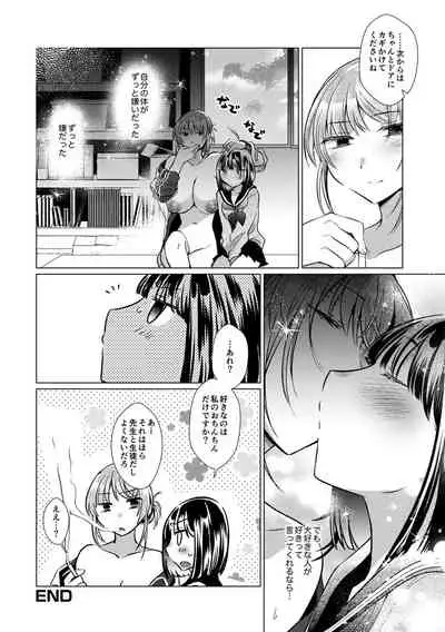 [Anthology] Futanari Friends! 16