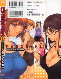 [OKAWARI] Panic Plus Alpha (α)