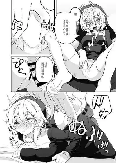 Sister Maki to Kossori Ecchi