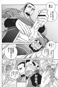 [Ichikawa Kazuhide] Kachiiro no Koi