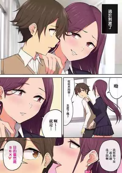 [のり伍郎] 今泉家似乎已經被辣妹們當成玩樂窩給徹底霸佔了A