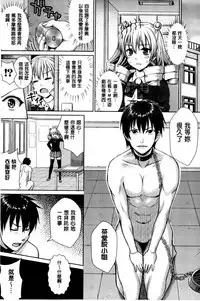 [Nimu] Kashimashi Fucking! | 笑笑鬧鬧的FUCKING! [Chinese]